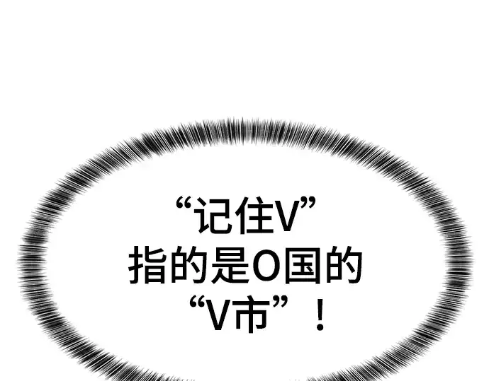 《史诗级领地设计师》第70话图226
