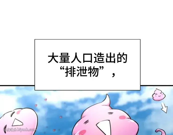 《史诗级领地设计师》第70话图232
