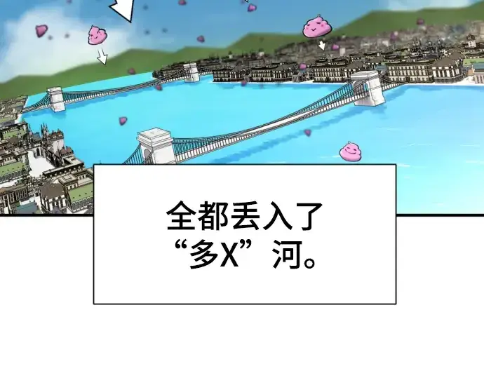 《史诗级领地设计师》第70话图234