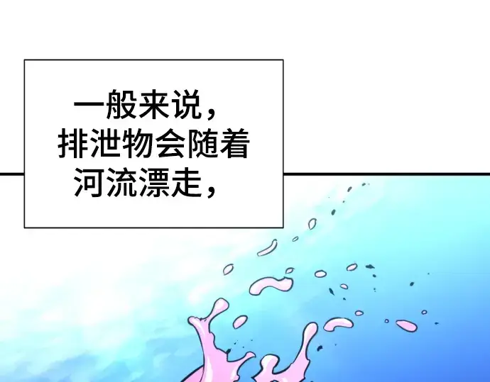 《史诗级领地设计师》第70话图235