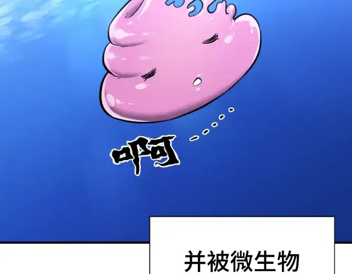 《史诗级领地设计师》第70话图236