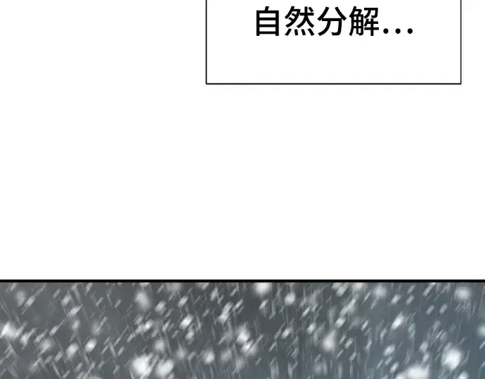 《史诗级领地设计师》第70话图237