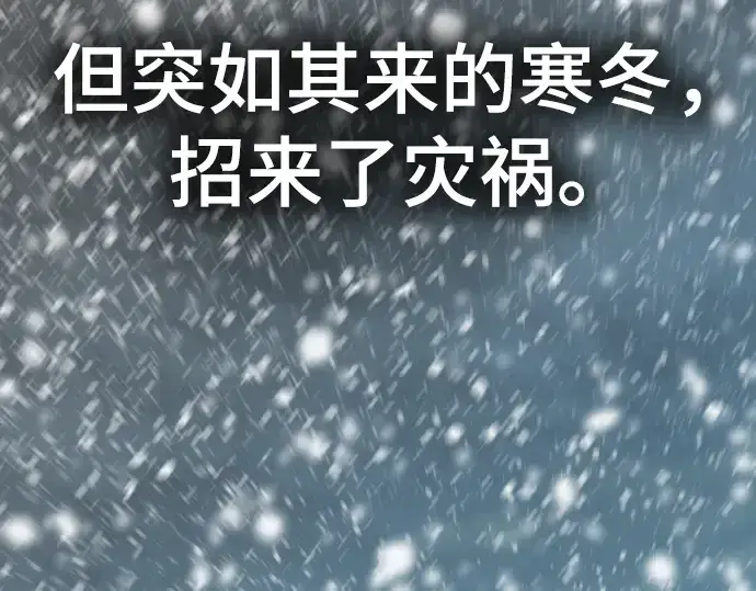 《史诗级领地设计师》第70话图238