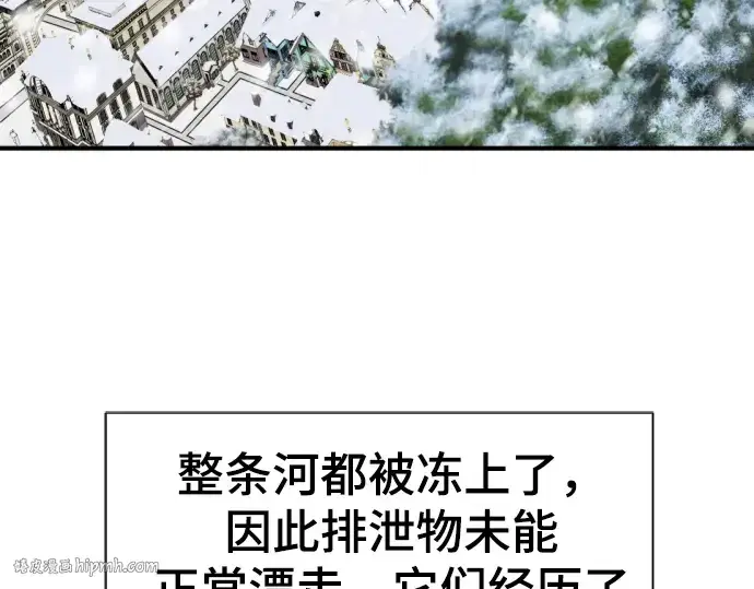 《史诗级领地设计师》第70话图240