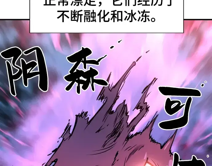 《史诗级领地设计师》第70话图241