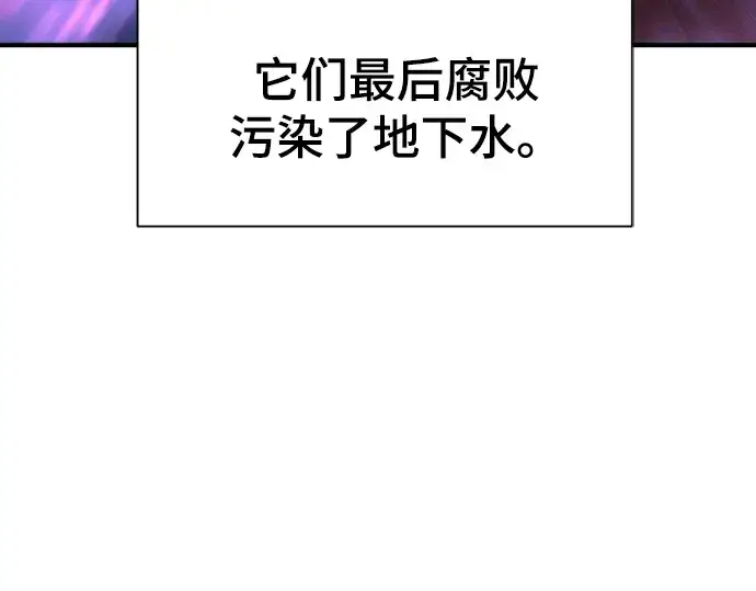 《史诗级领地设计师》第70话图243