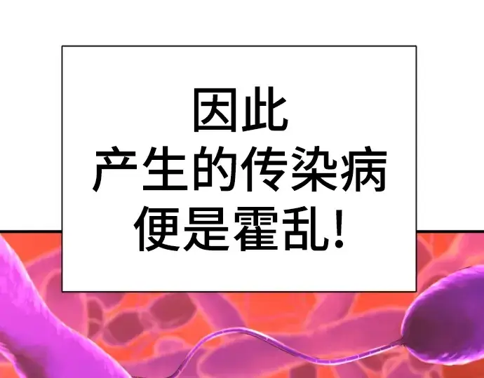《史诗级领地设计师》第70话图244