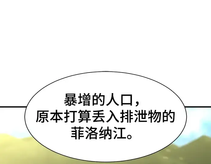 《史诗级领地设计师》第70话图247