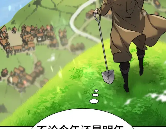 《史诗级领地设计师》第70话图249