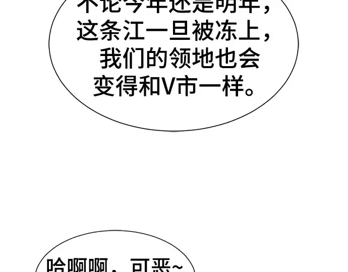 《史诗级领地设计师》第70话图250