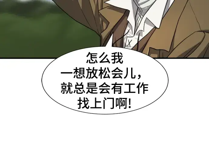 《史诗级领地设计师》第70话图252