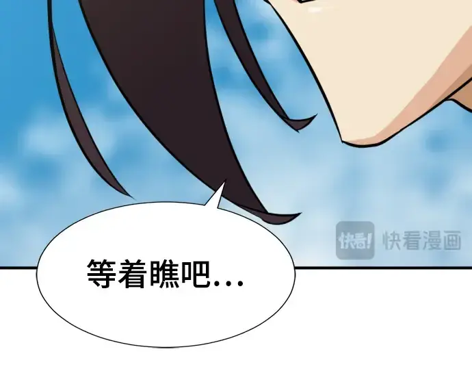 《史诗级领地设计师》第70话图254