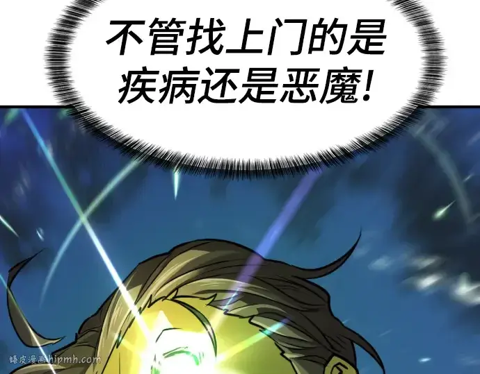 《史诗级领地设计师》第70话图256