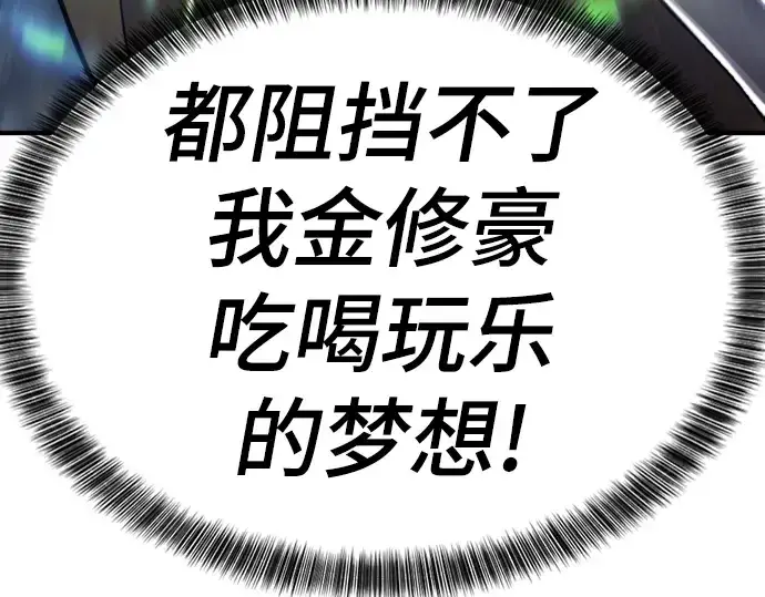《史诗级领地设计师》第70话图259
