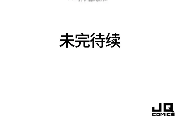 《史诗级领地设计师》第70话图260