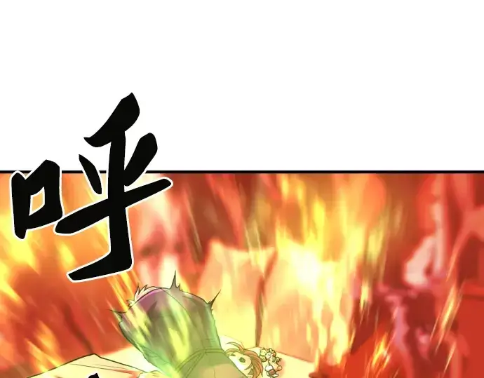 《史诗级领地设计师》第70话图28