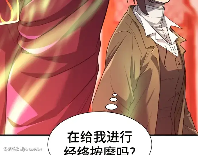 《史诗级领地设计师》第70话图32