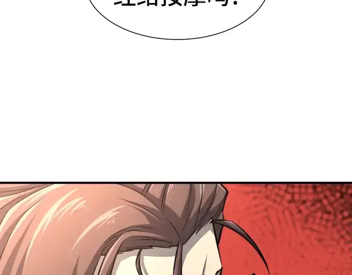 《史诗级领地设计师》第70话图33
