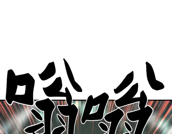 《史诗级领地设计师》第70话图35