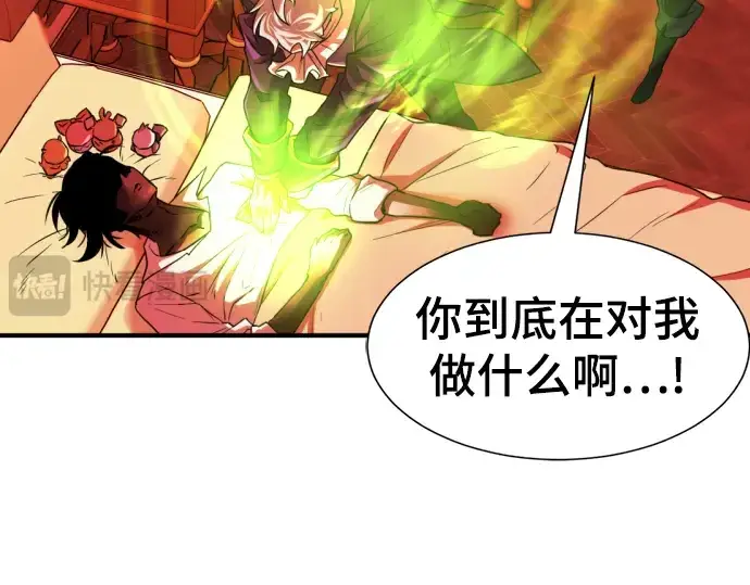 《史诗级领地设计师》第70话图43