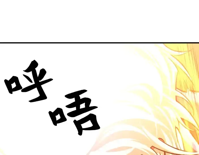 《史诗级领地设计师》第70话图46