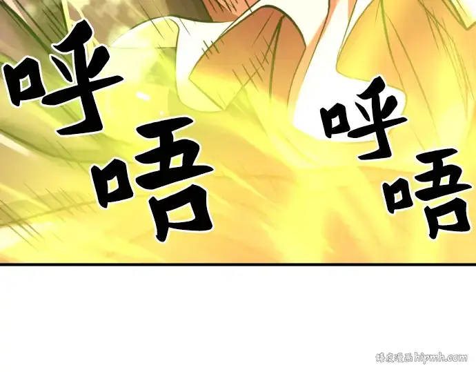 《史诗级领地设计师》第70话图48