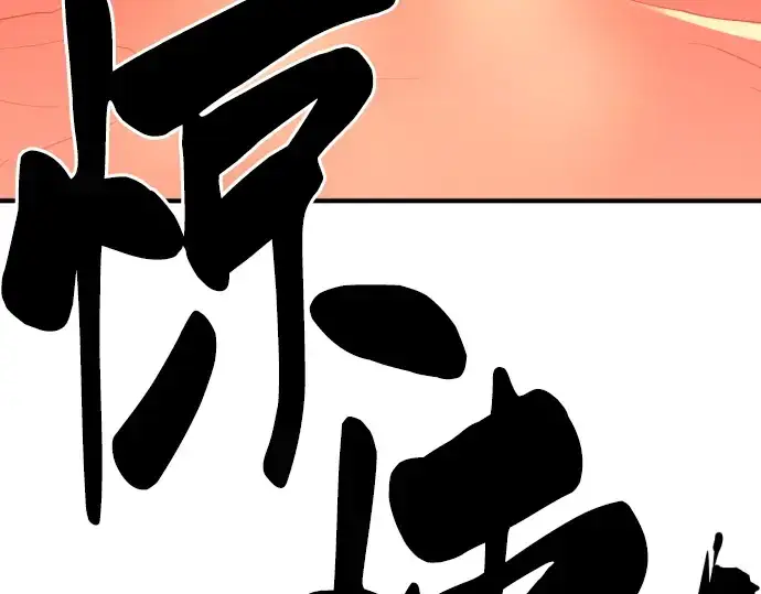 《史诗级领地设计师》第70话图55