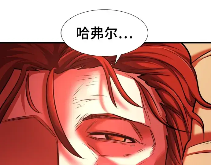《史诗级领地设计师》第70话图62