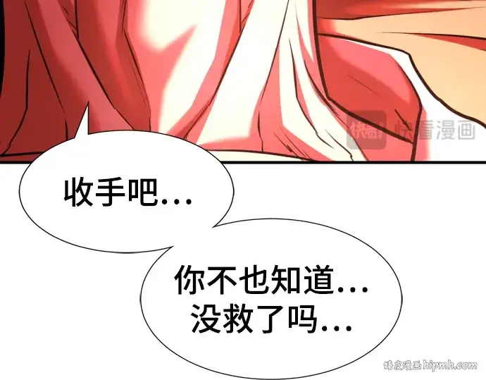 《史诗级领地设计师》第70话图64