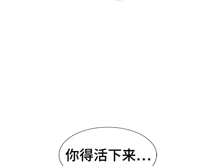 《史诗级领地设计师》第70话图65