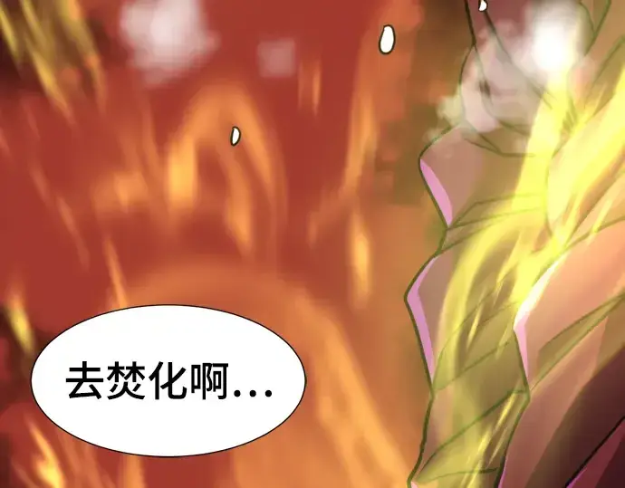 《史诗级领地设计师》第70话图67