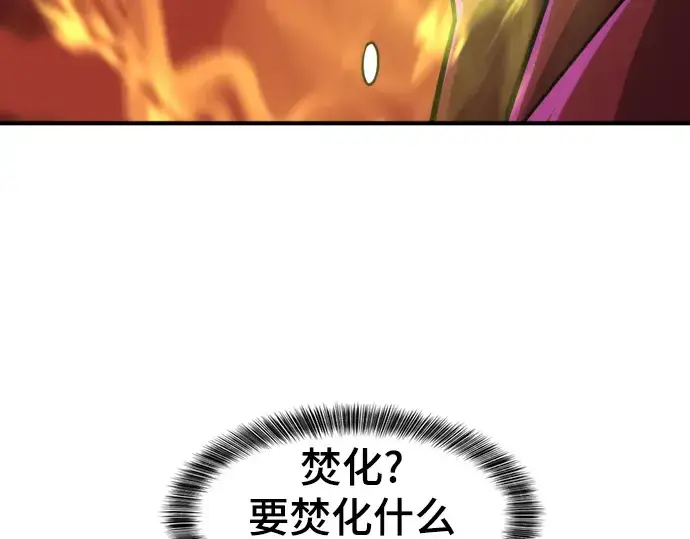 《史诗级领地设计师》第70话图68