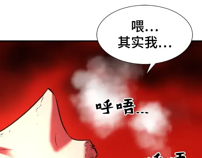《史诗级领地设计师》第70话图74