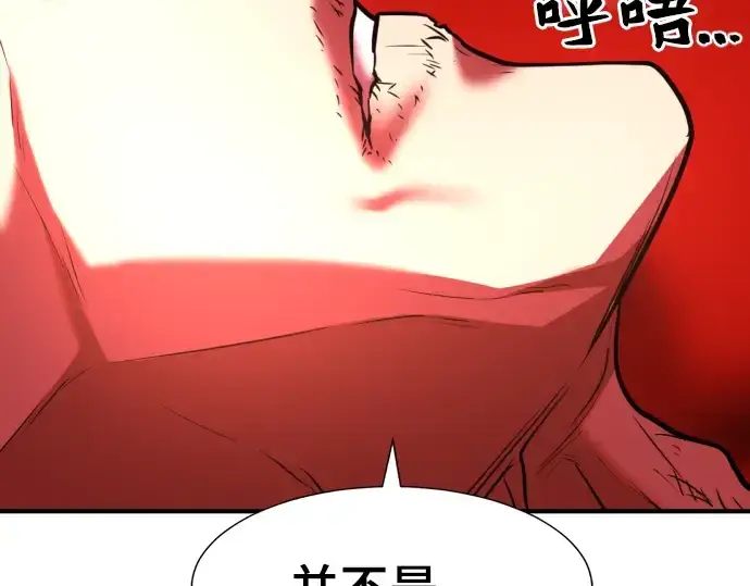 《史诗级领地设计师》第70话图75