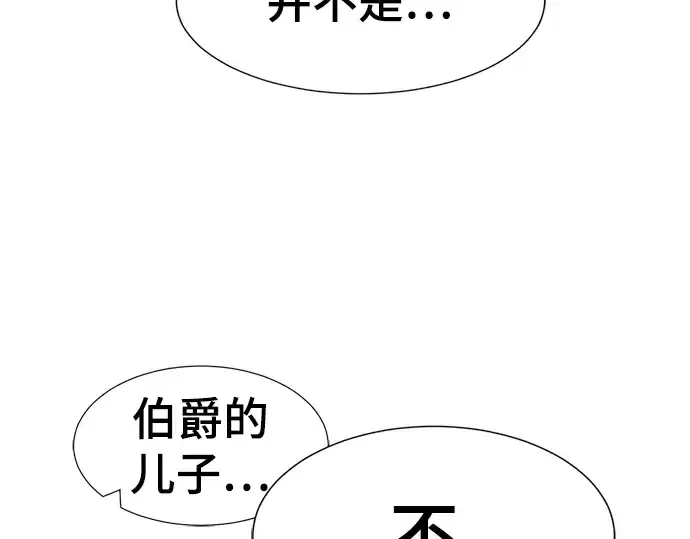 《史诗级领地设计师》第70话图76