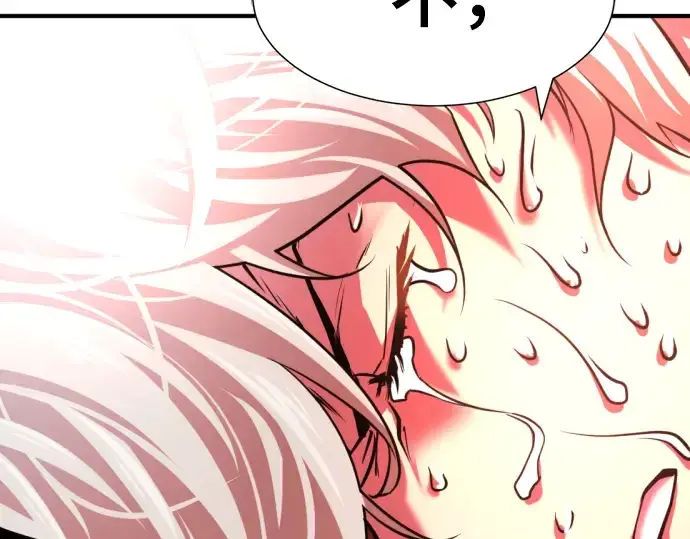 《史诗级领地设计师》第70话图77
