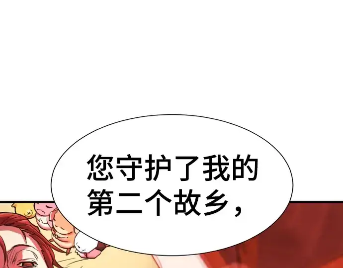 《史诗级领地设计师》第70话图79