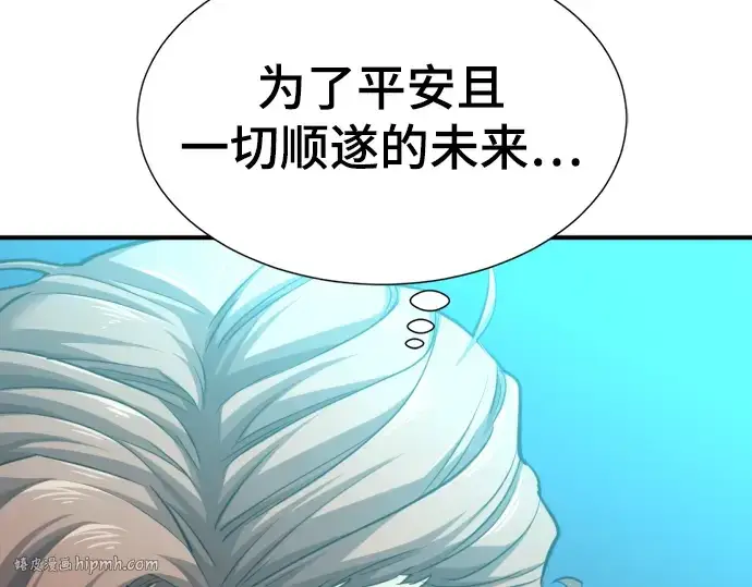 《史诗级领地设计师》第70话图8