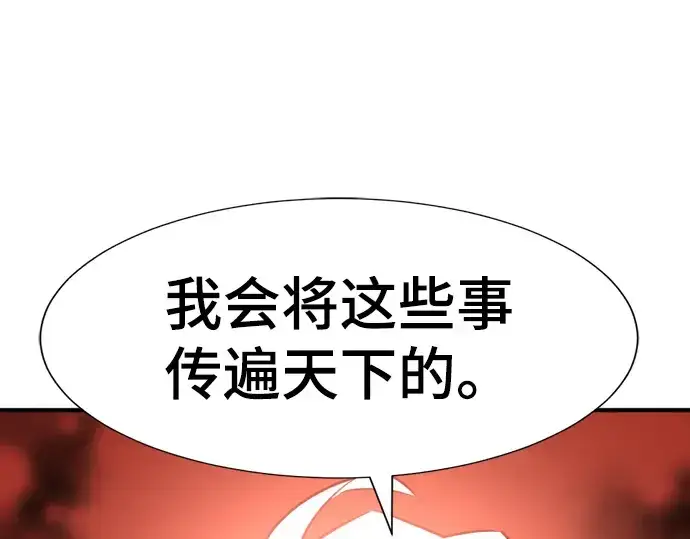 《史诗级领地设计师》第70话图83