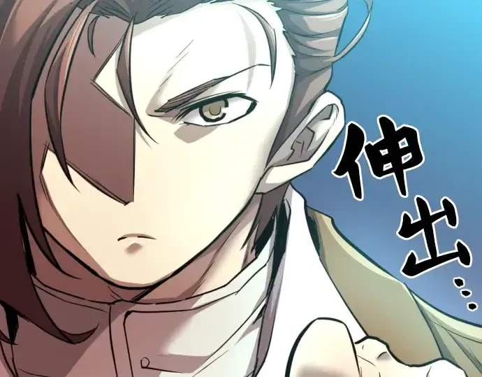 《史诗级领地设计师》第70话图9