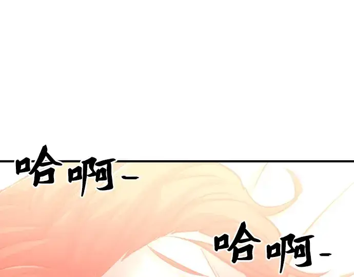 《史诗级领地设计师》第70话图90