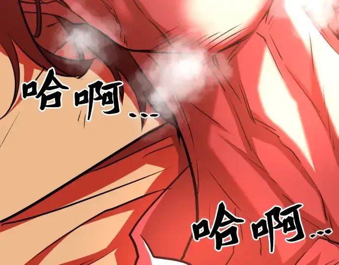 《史诗级领地设计师》第70话图92