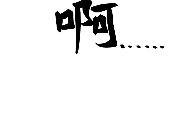 《史诗级领地设计师》第70话图95