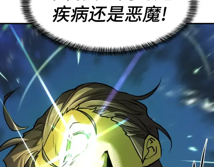 《史诗级领地设计师》第71话图10