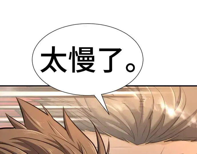 《史诗级领地设计师》第71话图109