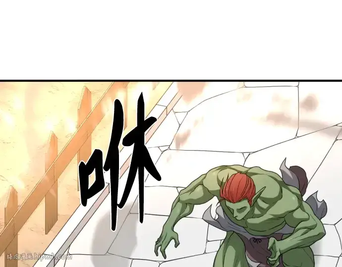《史诗级领地设计师》第71话图112