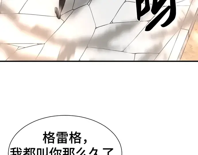 《史诗级领地设计师》第71话图114