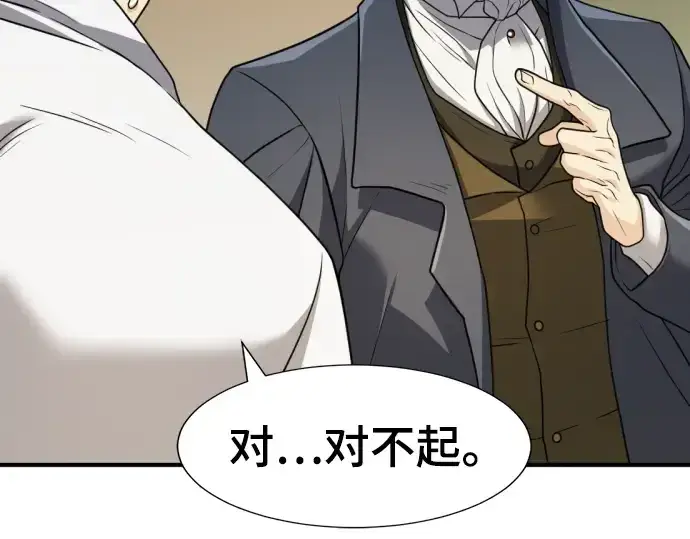 《史诗级领地设计师》第71话图116