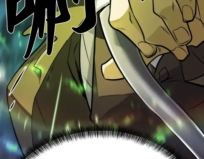 《史诗级领地设计师》第71话图12