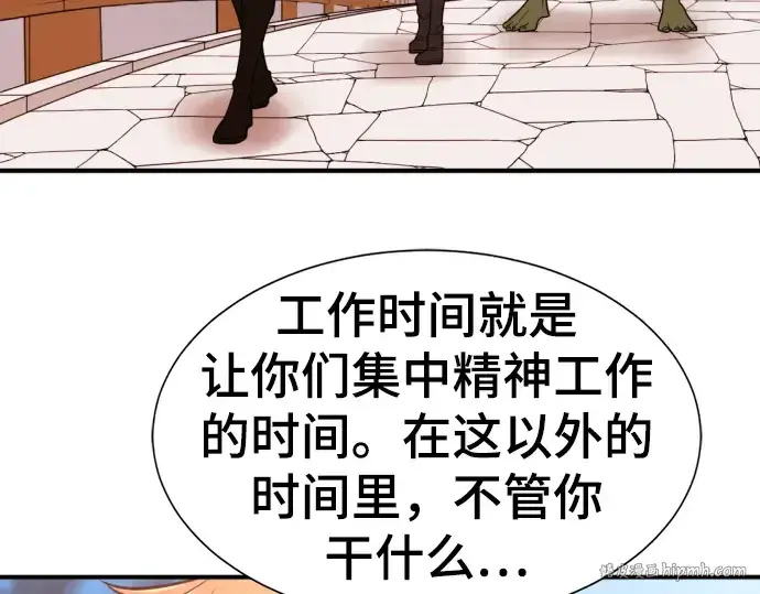 《史诗级领地设计师》第71话图120
